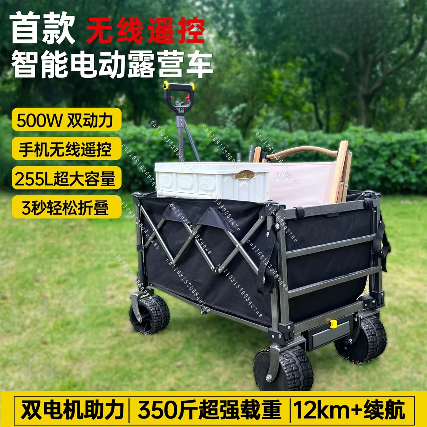 = Electric camper can be used for people folding car, outdoor power cart, picnic camp, travel trailer remote control