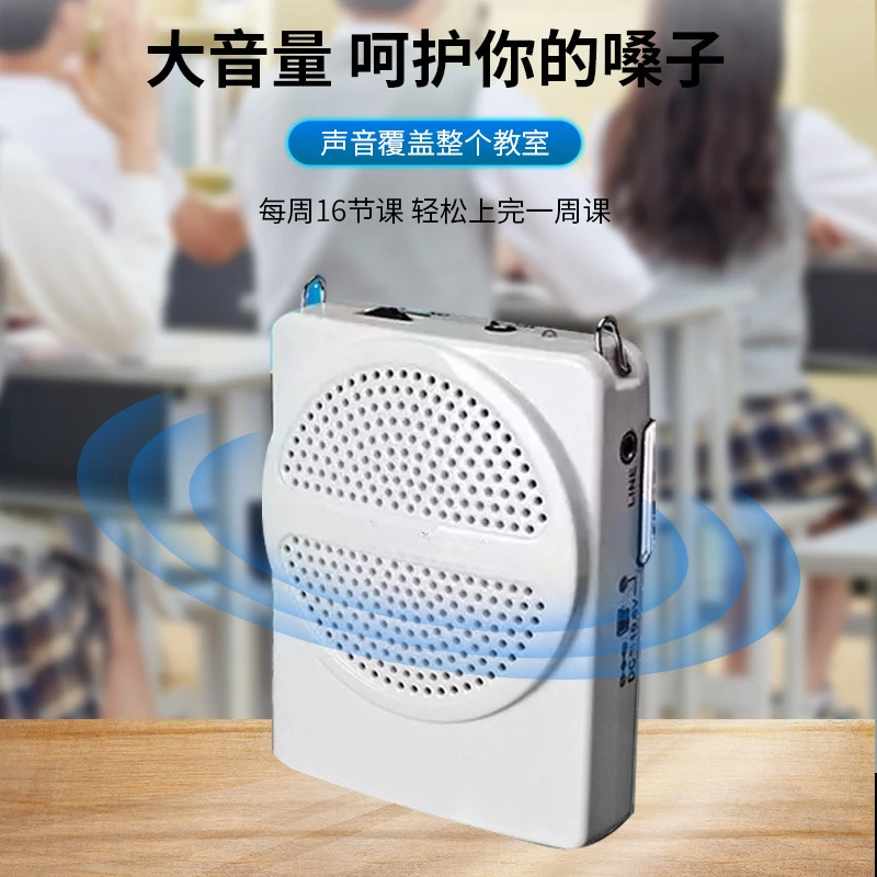 

E127 Loudspeaker Teacher Special Mini Lecture Guide Outdoor Bee