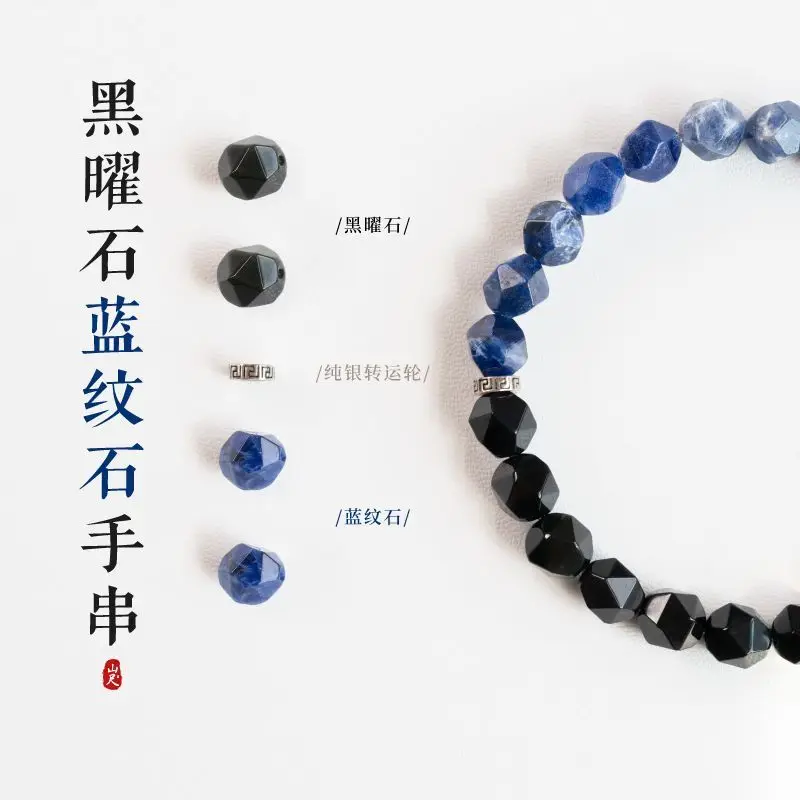 Natural Obsidian Bracelet for Men with Black Tourmaline Aquamarine and Blue Lace Agate Energy Healing Protection Spiritual Gift