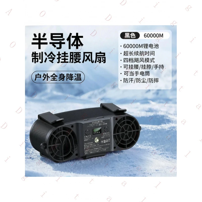 W W [48-hour battery life] 60000mAh outdoor waist-mounted fan with dual vents for cooling in high temperatures, suitable for lon