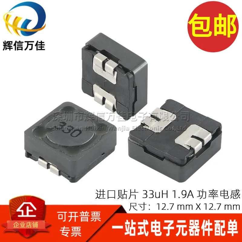 10PCS/ HCM1305-1R0-R imported patch integrated molding 1UH 50A high current power shielding filter inductor