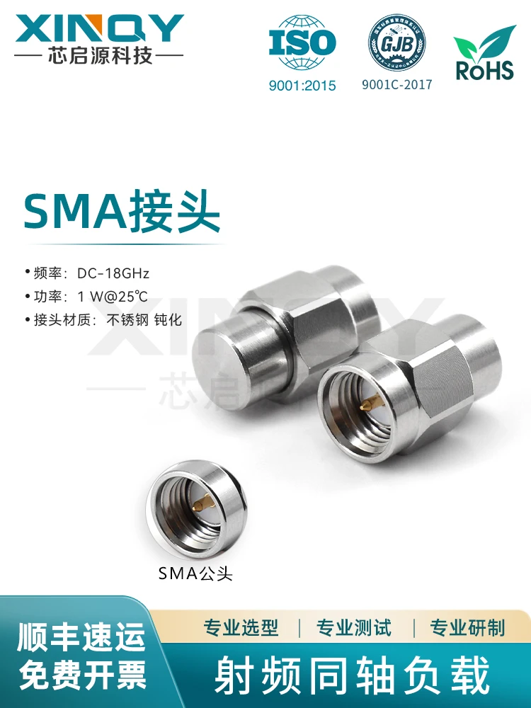 SMA Coaxial Terminal Load 0-18G Stainless Steel 1W 50-ohm Network Division Test RF Plug