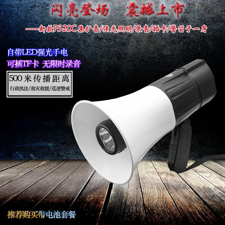 High-power Police Multi-function Loudspeaker Special Lighting Plug-in Card for Fire Security Shouting Recording