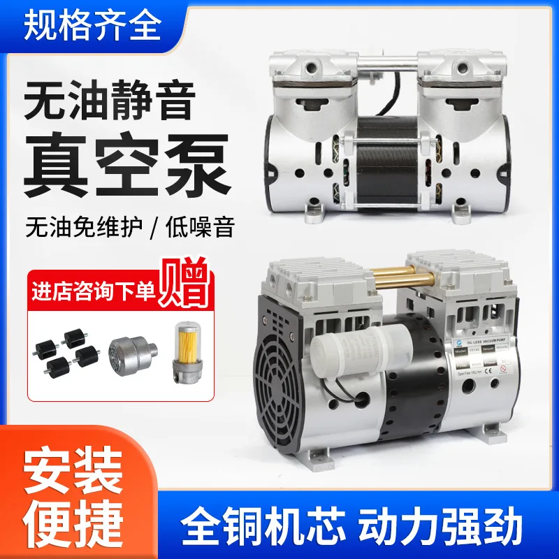 Spot oil-free silent vacuum pump, mini self-priming high negative pressure air pump