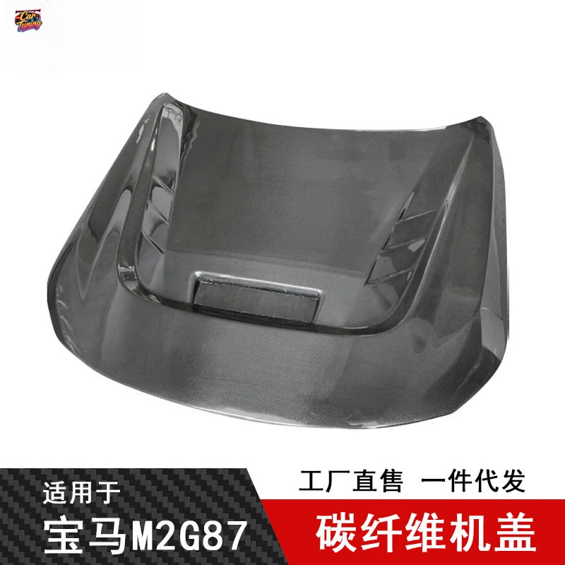 

Suitable for BMW M2G87 high-quality hood, carbon fiber , engine cover