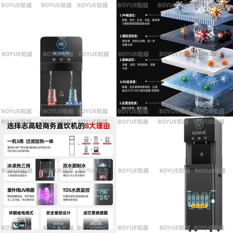 Chigo Vertical Water Dispenser Hot Cold Direct Drinking Machine Office Commercial Filter Purifier Integrated Boiling Unit