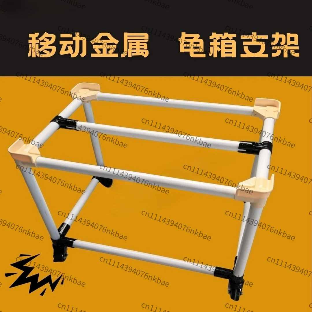 Mobile Bracket Steel Pipe Bracket Metal Movable Fish Tank Movable Turtle Tank