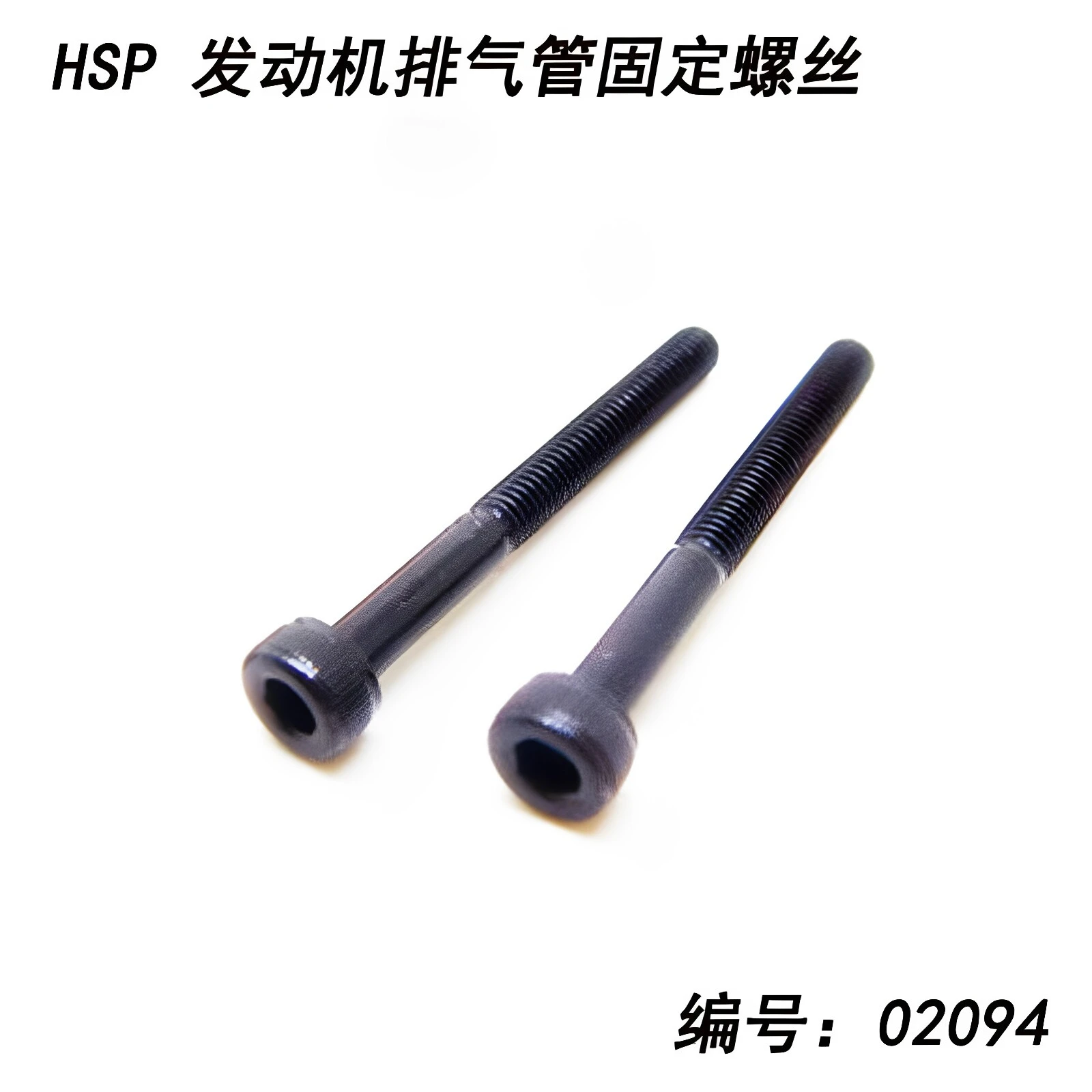 02094 HSP M3*28mm Hex Socket Cap Screw Engine Exhaust Pipe Mount Screw For 1/10 Nitro Gas RC Car 94122 94188 Replacement Parts