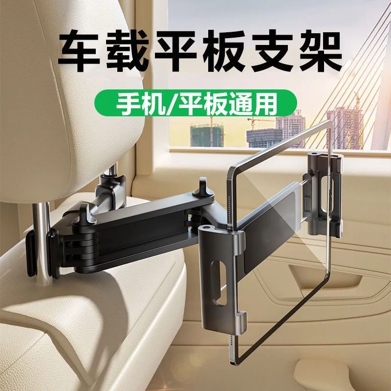 

Car carried tablet for iPad, phone holder, in car headrest, chair, back seat, multifunctional lazy support frame
