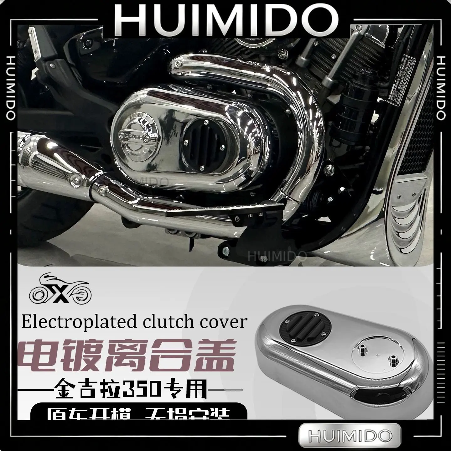 FOR Jinjira 350/Greystone 250CVT Plated Clutch Cap Anti-scalding and High Temperature Enhance Appearance and