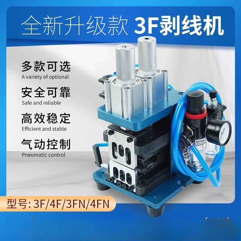 

3F Pneumatic Stripping Machine 4FN Core Stripping and Twisting Machine 3FN Stripping and Twisting Machine Integrated Pneumatic