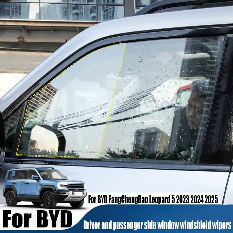 

Для BYD FangChengBao Leopard 5 2023 2024 2025: дворники для лобового и боковых стекол (левая и правая стороны), автомобильные аксессуары