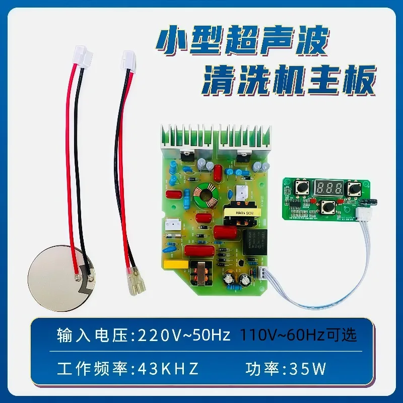 Suitable for 43K35W small ultrasonic cleaning machine circuit board transducer ceramic sheet