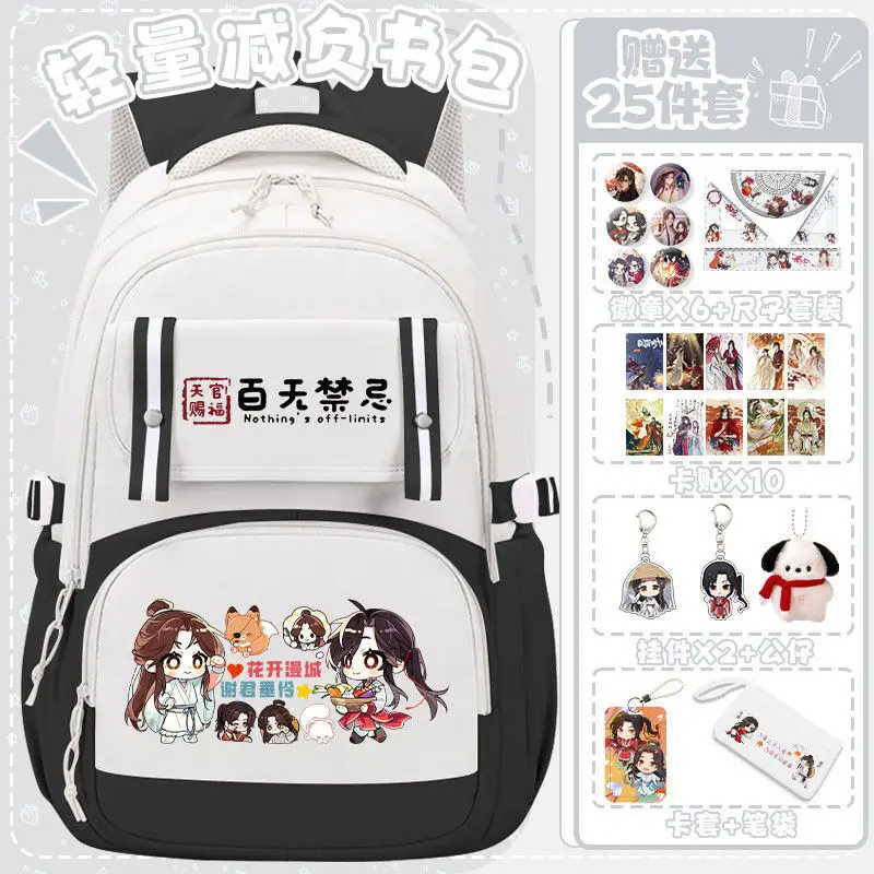 Tian Guan Blessing Collaboration With Huacheng Xie Lian Merchandise For Primary And Secondary School Students Lightweight Lar