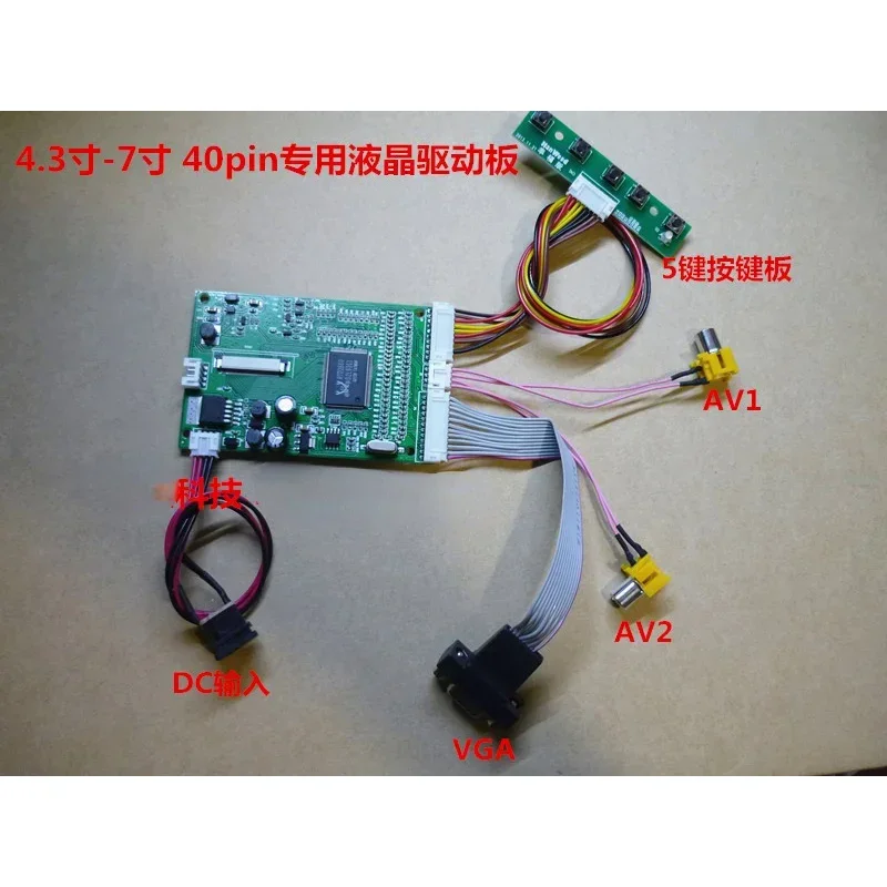 4.3 5 Inch LCD Screen MP5, GPS 40 Feet Universal Dual AV VGA Driver Board Projection Modification