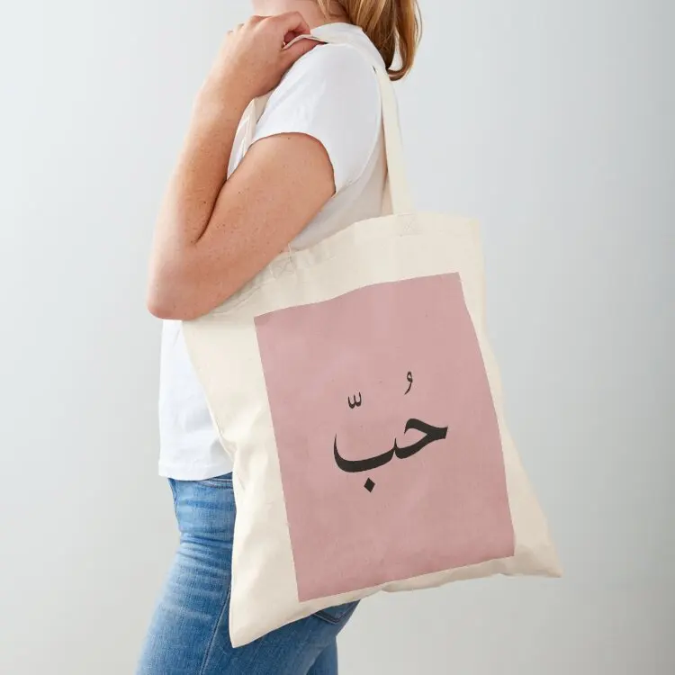 Love in arabic ?? Tote Bag personalized tote bag tote bag custom eco folding great