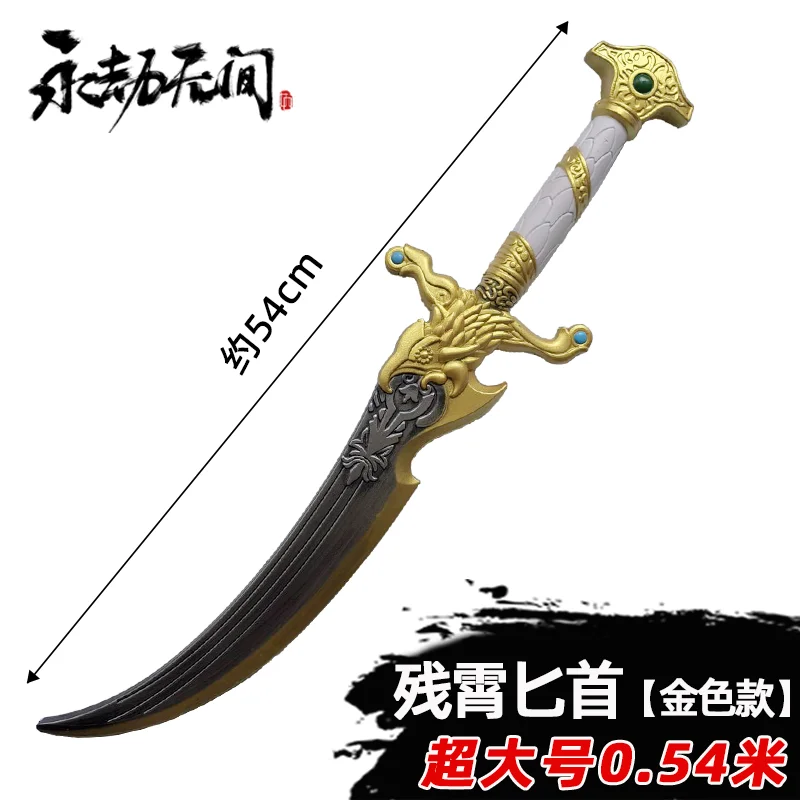 1:1 Cosplay Game Naraka Bladepoint Dolk Zwaard Battle schemering mes Veiligheid PU Wapens Halloween Rollenspel Model Speelgoed 54 cm