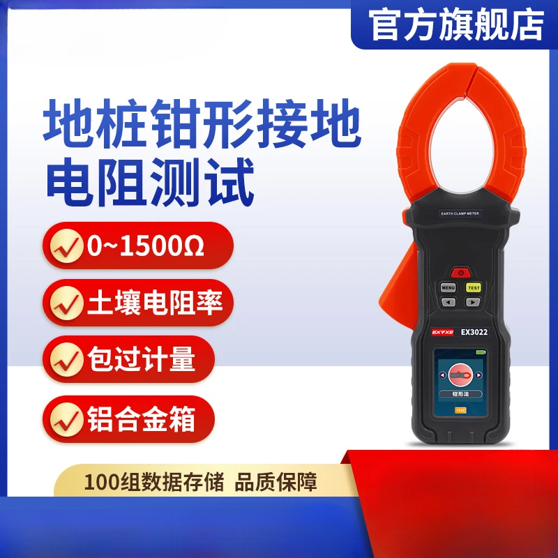 Underpinning Type Pliers-Shaped Grounding Resistance Tester Ex3022 Loop Resistance Soil Resistivity Voltage Current