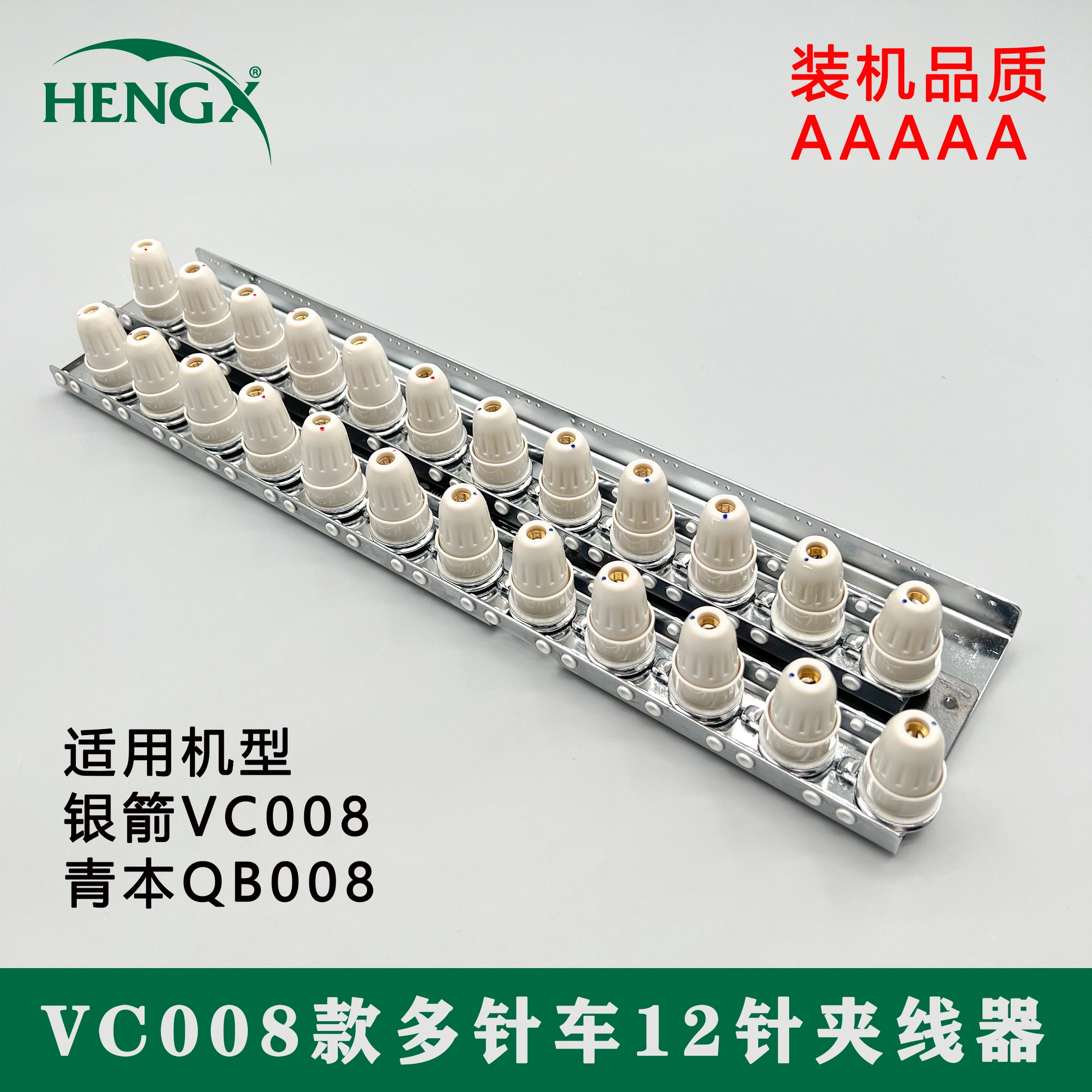 

Sewing Machine Accessories Siruba Qingben Vc00812 Needle Multi-Needle Machine Yarn Trapper Components Siruba Accessories In Stoc