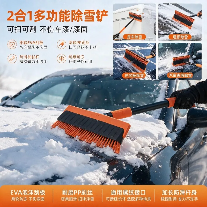 2 in 1 telescopic snow removal rake house roof greenhouse car top snow scraping multi-functional snow removal brush