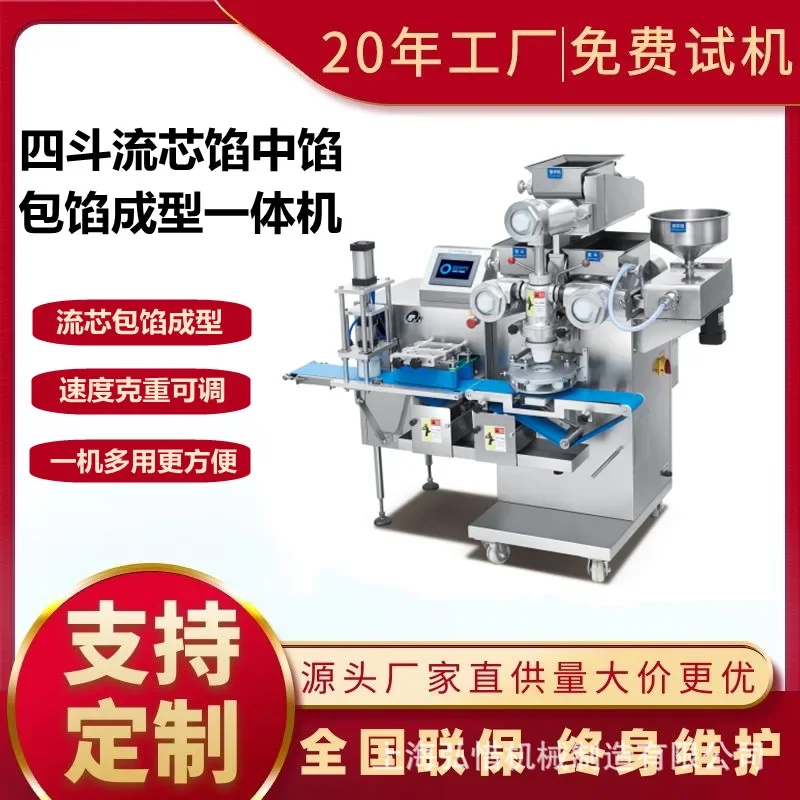 Customized Automatic Forming Mooncake Stuffing Machine Single Stuffing Three Stuffing Machine Cake Mooncake Forming