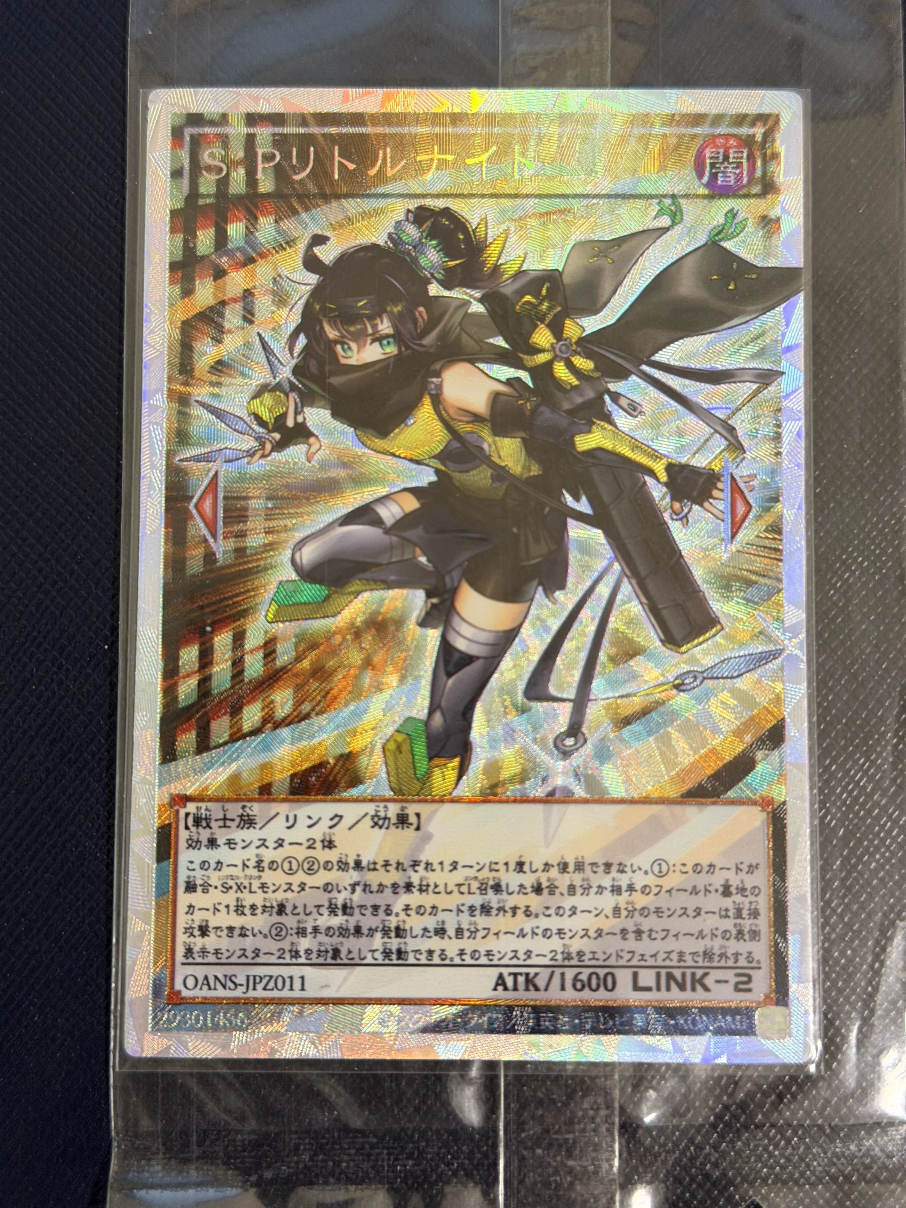 

Yu-Gi-Oh! DIY Custom Card S:P Little Knight OANS-JPZ011 Holographic Alternate Art Collectible Gift for Anime Fans Kids TCG Playe