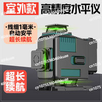 Outdoor level 12 lines 16 lines green light automatic strong light imported laser high precision leveling infrared 3d