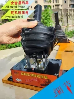 Real Excavator Handle Driving Simulation Learning Machine Smart Training Device Trench Digging Remote Control