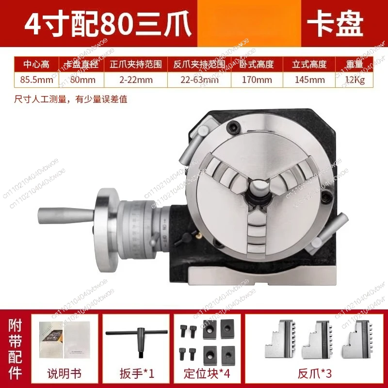 Rotary table indexing head, vertical and horizontal indexing plate with chuck, milling machine rotary table