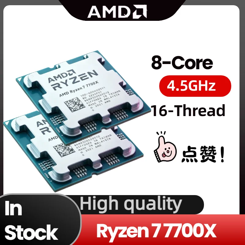 

AMD Ryzen 7 7700X CPU R7 7700X, 4.5GHz,8-Core,16-Thread, 5NM, L3=32M,100-000000591 Socket AM5, but without Cooler