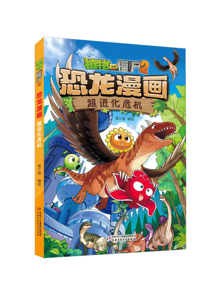 

Book-Winshare Plants Vs Zombies 2 Dinosaur Comic Super Evolution Crisis