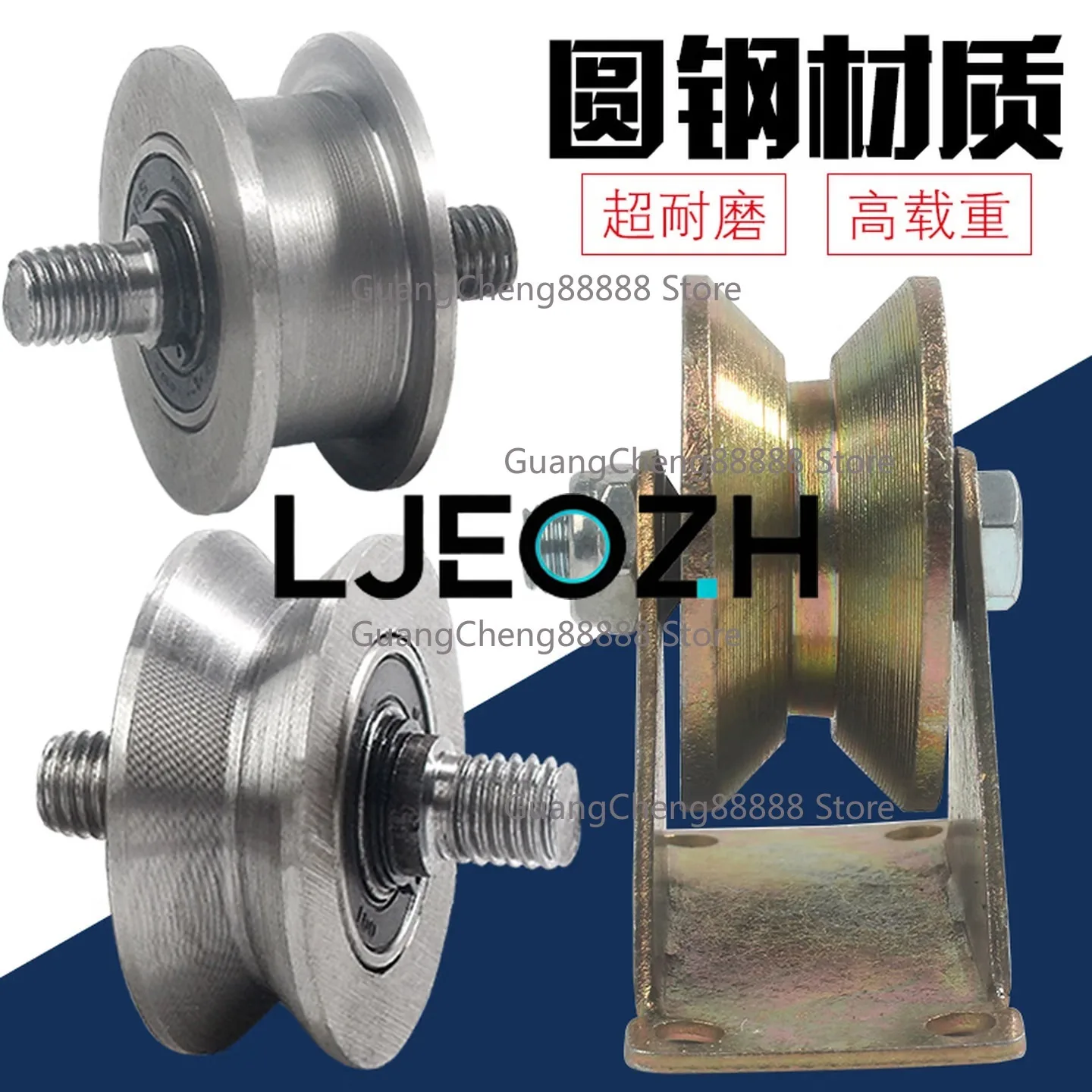 Heavy Duty Rail Pulley V U H Type Gate Guide Wheel Angle Iron Color Steel Sliding Door Pulley