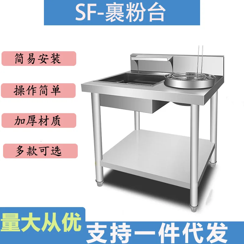 Simple Assembly and Disassembly, Wrapping Table Stainless Steel Flour Coating Table, Fried Chicken Shop Wrapping Machine