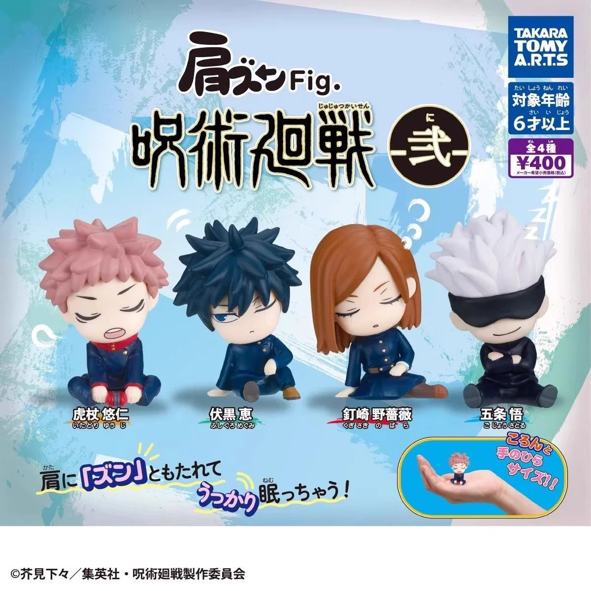 

TakaraTomyArts model toys cute cool Shoulder Zun Fig. Jujutsu Kaisen 2 Satoru Gojo sitting sleeping manga ornaments figures