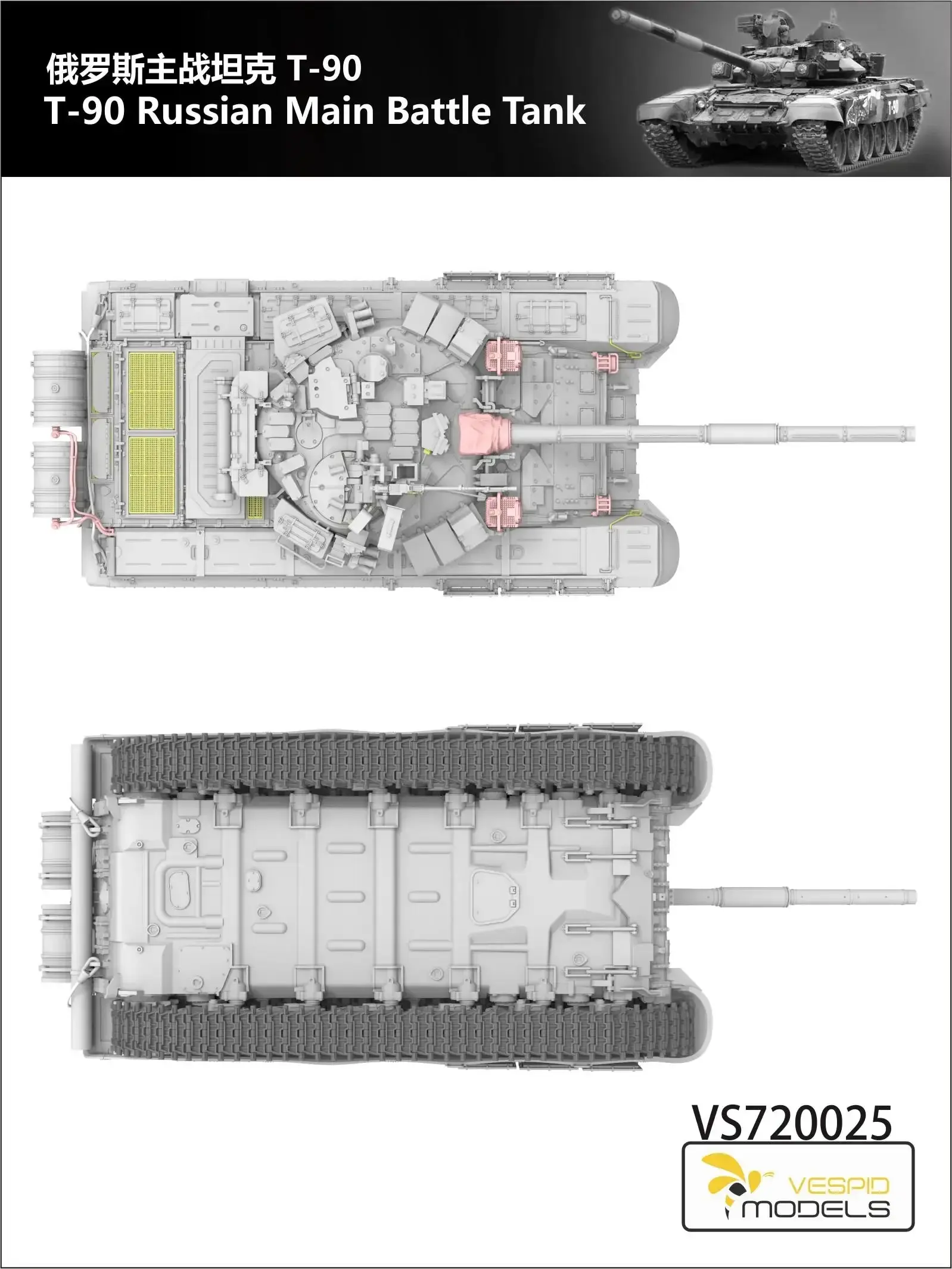 VESPID VS720025 1/72 Scale Russian T-90 MBT Main Battle Tank Model Kit