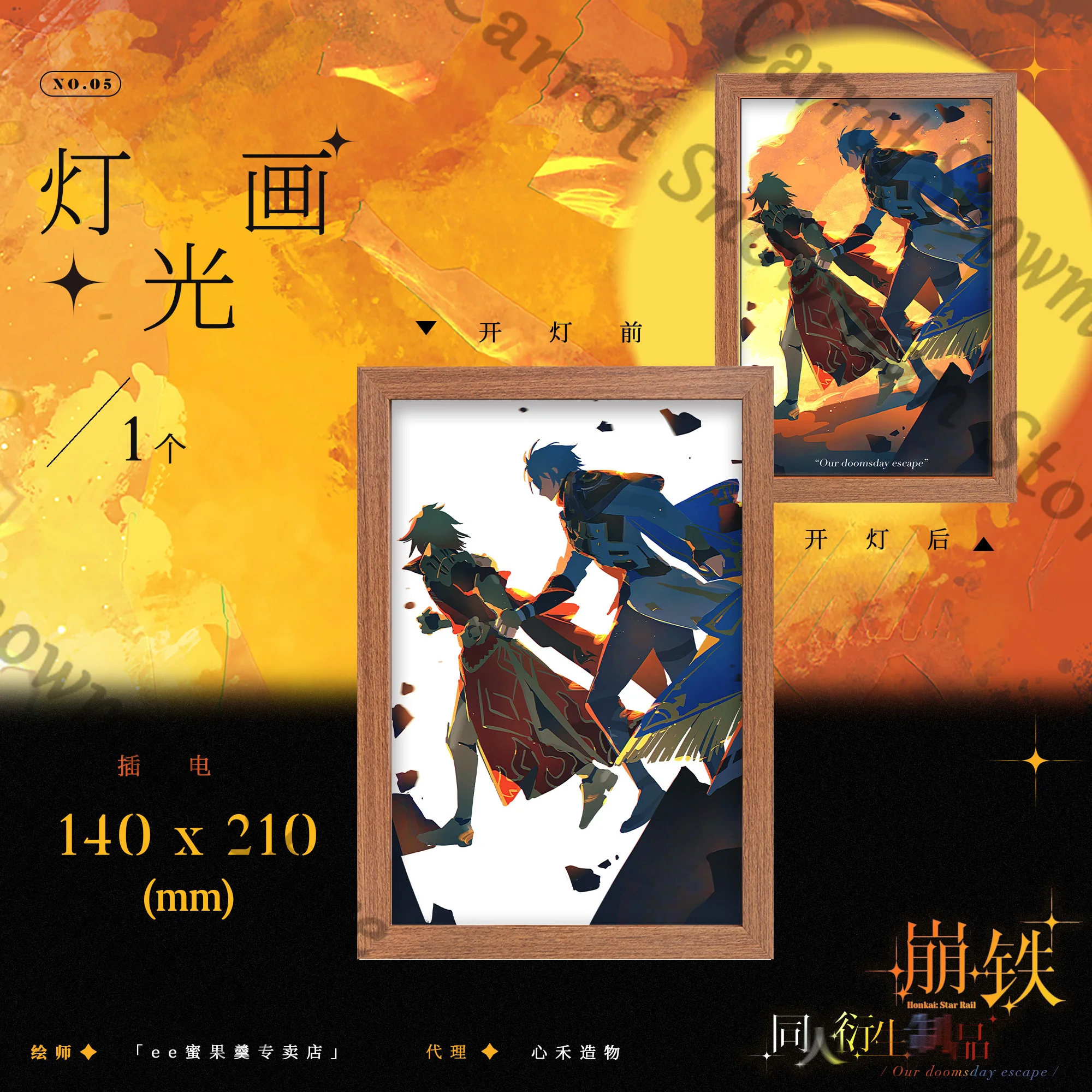 هونكاي: ستار ريل أمبيتوس باينون 	 زملاء Mydei المنتجات المشتقة مجموعة سلسلة مفاتيح اللوحة الخفيفة ورق ملون من الطوب الأكريليك