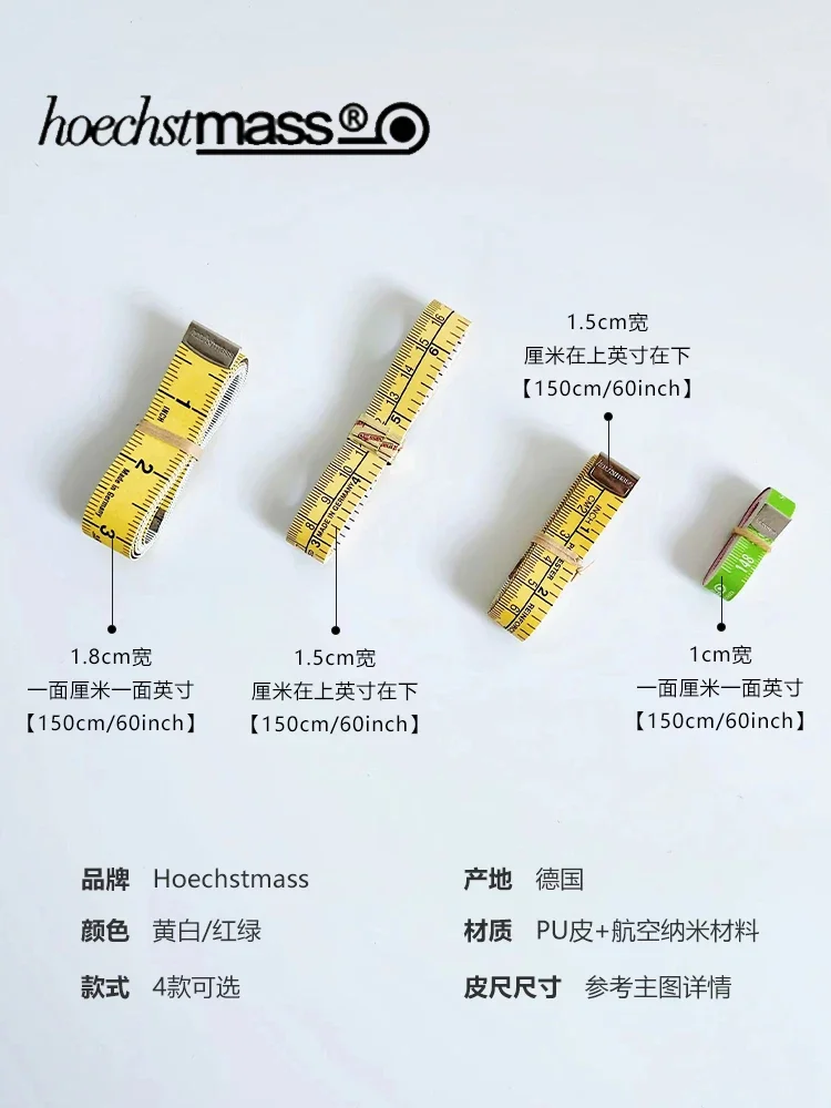 Germany Imported Hoechstmass Yellow Leather Ruler Soft Ruler Ruler Clothes Measuring Waist Circumference High