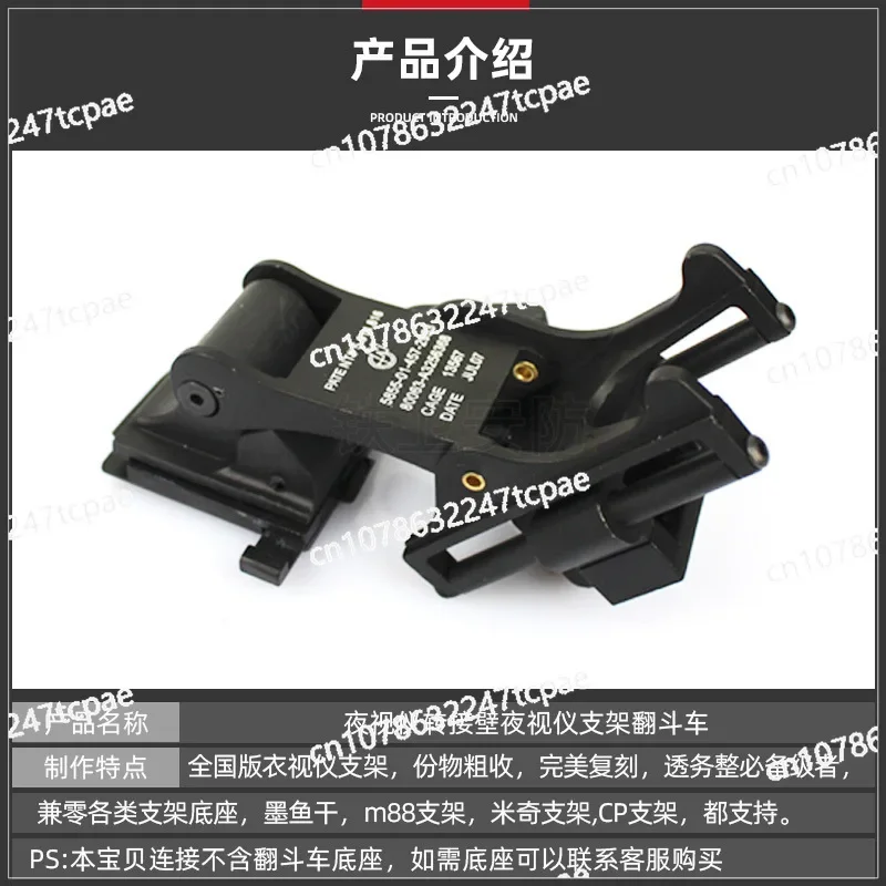 Helmet accessories Aluminum alloy dumper night vision device bracket adapter PVS-14 laser lettering