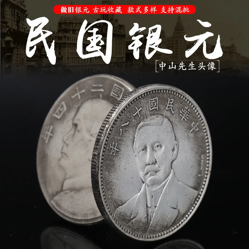 Antique - Portrait Dollar White Copper Silver Plated Sun Yat-sen Collectible Commemorative Coin 1pc