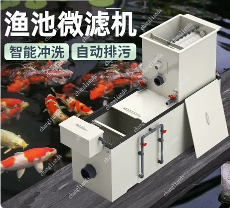 10T/20T All-in-one Circulating Aquaculture System Koi Fish Pond Rotary Drum Microfilter Filter