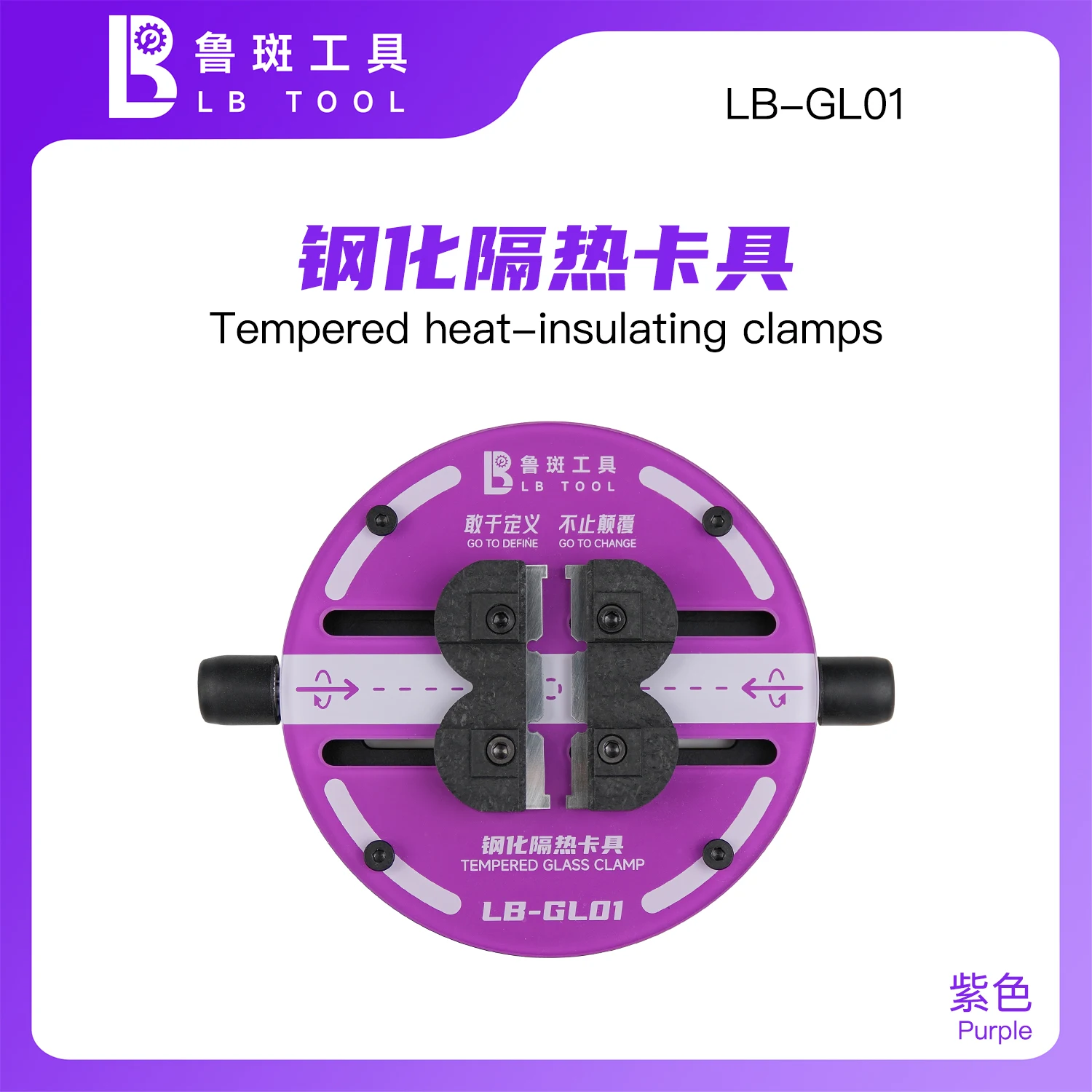 

LUBAN Tempered Glass Heat-Insulating Fixture for Phone Repair Motherboard Chip CPU Hard Drive IC Adhesive Removal Clamping Tool