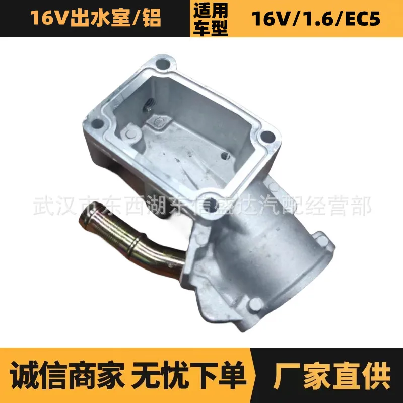 

Автозапчасти для розетки воды PSA 16 В OE: 9646977280 1336W3