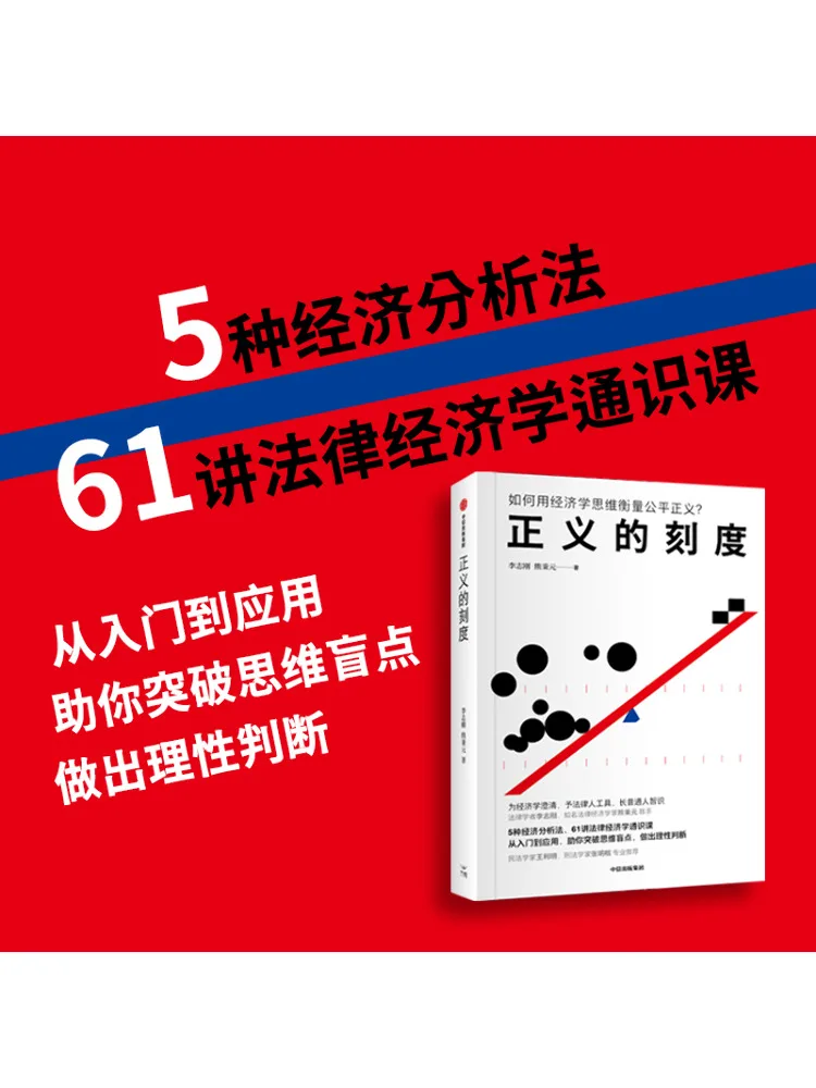 Book-Winshare The Correct Scale