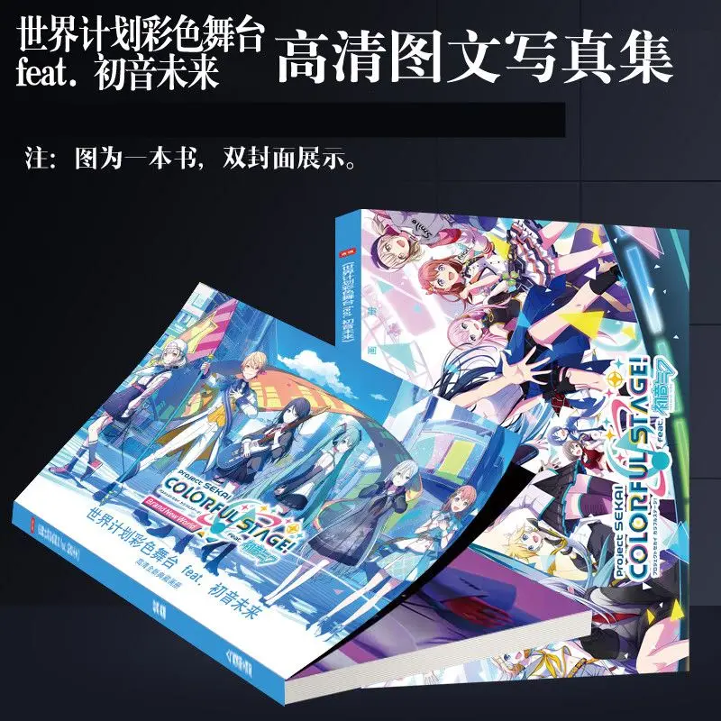Colorful Stage Project Sekai Photobook Album Art Book Set Photo Frame Acrylic Stand Keychain Pin Card Sticker Poster