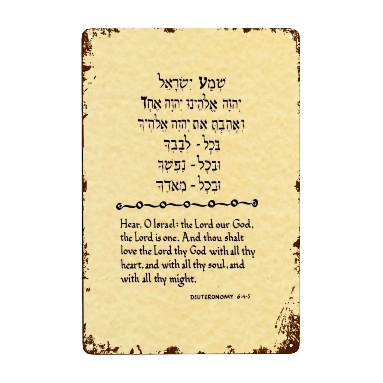 Shema Israel Jewish Prayer Hebrew English Tin Metal Sign Art Holiday Decoration Outdoor & Indoor Sign Wall Decoration Metal 