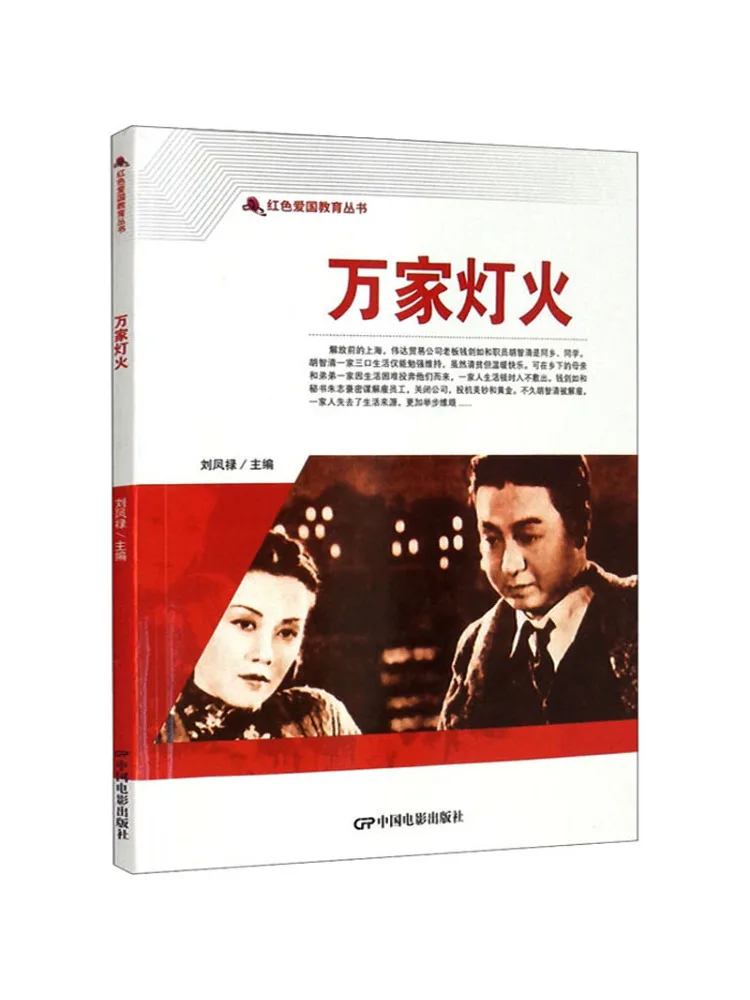 

Book-Winshare Thousands Of Lights