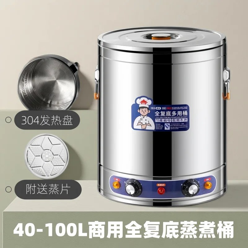 Commercial Electric Heating Insulation Pot Stainless Steel Steaming Cooking Pot 40 100L With Faucet Option 220V 2500 3750W