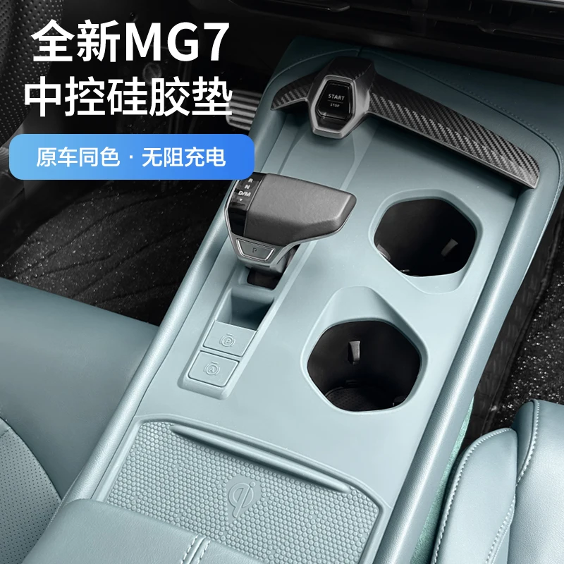 

Applicable to Central Control Wireless Charging Silicone Pad for MG7 2023-2025