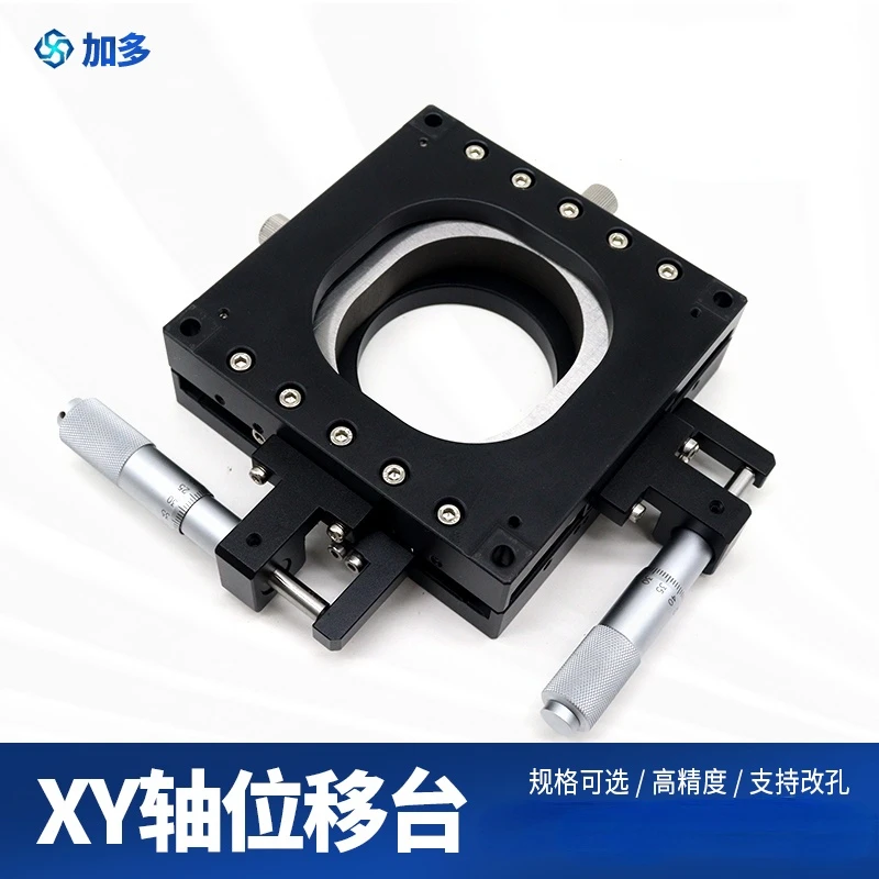 

XY axis optical fine tuning platform ly60-cb / lb / RB ultra thin manual displacement slide small worktable