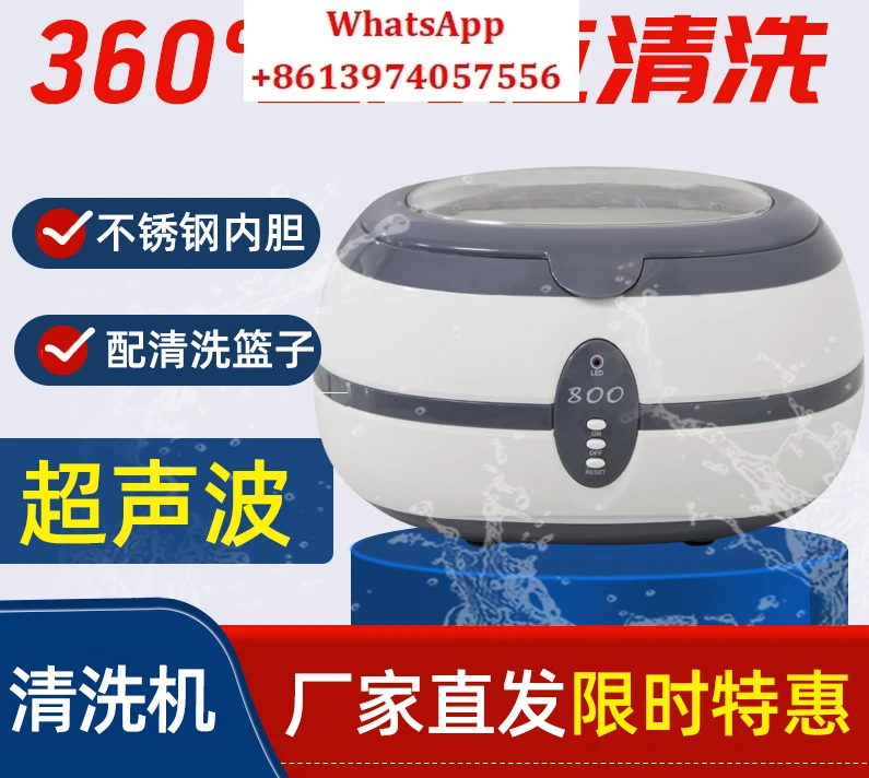 WZ-JP121 Small Ultrasonic Glasses Washing Machine Household Jewelry Watch Stainless Steel Automatic Cleaner